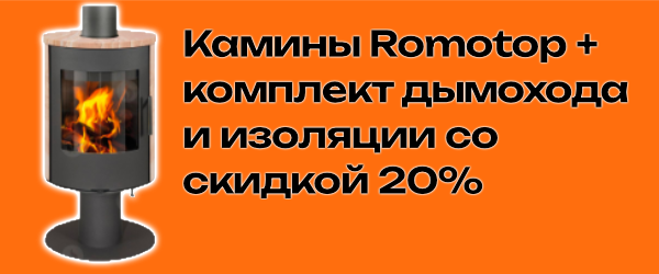Romotop