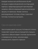 �������� Airtone Slam 1000, ��� 7