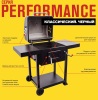 �������� ����� Char-Broil Perfomance 780, ��� 9