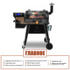 ��������� ����� Z Grills 450 B, ��� 3