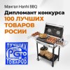 ������ Hanhi BBQ, ��� 2
