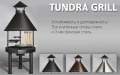  -  Tundra Grill HD Black,  3