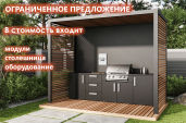 ����������� ����� Astov BBQ Deluxe / ����� ������� ������ � 2 (������ 2840 ��). ���� 604 200 � ������ �� ��������: 8 (495) 926-26-22.
