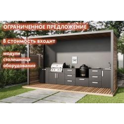 ����� Astov BBQ Deluxe / ����� ������� ������ � 9 (������ 4180 ��)