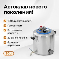 ����������� �������� Wein 2, 30 �. ���� 17 500 � ������ �� ��������: 8 (495) 926-26-22.