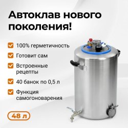 ����������� �������� Wein 2, 48 �. ���� 18 000 � ������ �� ��������: 8 (495) 926-26-22.