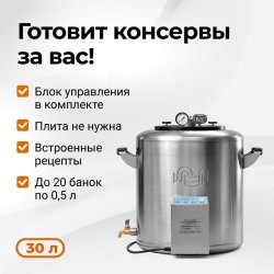 ����������� ������������� �������� Wein 2M, 30 �. ���� 31 490 � ������ �� ��������: 8 (495) 926-26-22.