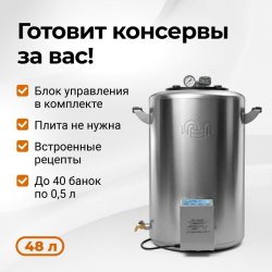 ����������� ������������� �������� Wein 2M,48 �. ���� 33 490 � ������ �� ��������: 8 (495) 926-26-22.