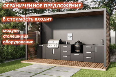 ����� Astov BBQ Deluxe / ����� ������� ������ � 9 (������ 4180 ��)