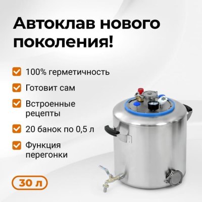 �������� Wein 2, 30 �
