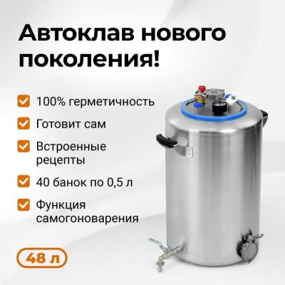 �������� Wein 2, 48 �