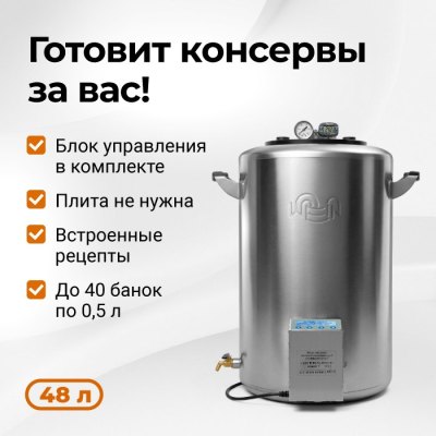 ������������� �������� Wein 2M,48 �