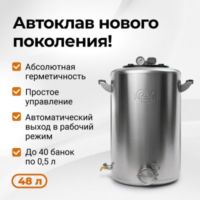 �������� Wein 2M, 48 �